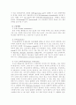 척수 손상(spinal cord injury) 21페이지