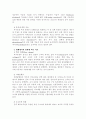 척수 손상(spinal cord injury) 22페이지