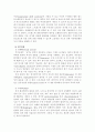 척수 손상(spinal cord injury) 23페이지