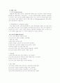 척수 손상(spinal cord injury) 24페이지