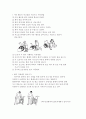 척수 손상(spinal cord injury) 25페이지
