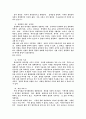 물리학과 동양사상(신과학과 동양철학) 4페이지