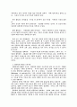 물리학과 동양사상(신과학과 동양철학) 5페이지