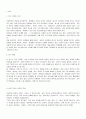 융의 발달 심리학적 관점에서 본 성인 기독교 교육 3페이지