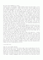 융의 발달 심리학적 관점에서 본 성인 기독교 교육 5페이지