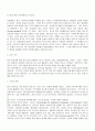 융의 발달 심리학적 관점에서 본 성인 기독교 교육 7페이지