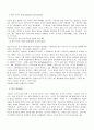 융의 발달 심리학적 관점에서 본 성인 기독교 교육 9페이지