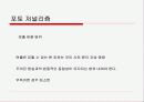 연출과 조작에 대한 미디어비평-사례철저연구 17페이지