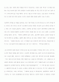 좋은 글, 마음을 따뜻하게 하는 글 7페이지