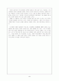 현대인과 스트레스 6페이지