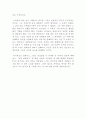 남자충동 감상문 2페이지