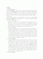 인보험에 관하여 2페이지