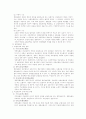 인보험에 관하여 4페이지