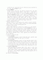 인보험에 관하여 5페이지