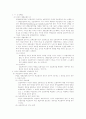 인보험에 관하여 6페이지