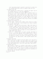 인보험에 관하여 7페이지