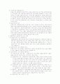 인보험에 관하여 8페이지