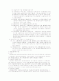 인보험에 관하여 9페이지