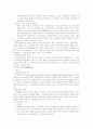 인보험에 관하여 12페이지