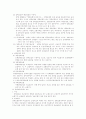 인보험에 관하여 13페이지