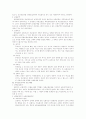 인보험에 관하여 14페이지