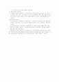 인보험에 관하여 15페이지