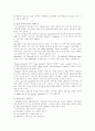 교합학 교합기에 대해 5페이지