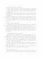 교합학 교합기에 대해 7페이지