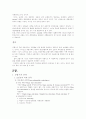교합학 교합기에 대해 8페이지