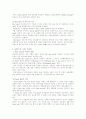 교합학 교합기에 대해 10페이지