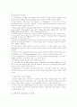 교합학 교합기에 대해 11페이지