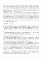 기독교이념의 현실적 실천자 김진홍 목사에 관하여...... 2페이지