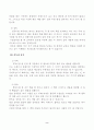 독서의 방법 수업지도안 2페이지