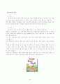 독서의 방법 수업지도안 3페이지
