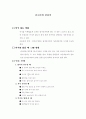 리코더에 관하여 1페이지