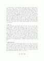 그리스 신화와 예술 - 문학을 중심으로 2페이지