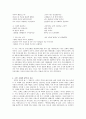 그리스 신화와 예술 - 문학을 중심으로 4페이지