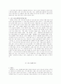 그리스 신화와 예술 - 문학을 중심으로 5페이지