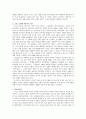 그리스 신화와 예술 - 문학을 중심으로 6페이지