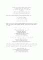 그리스 신화와 예술 - 문학을 중심으로 9페이지