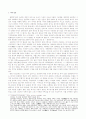 기타노 다케시 영화에 나타난 주요관념들 - 죽음, 선악, 길 2페이지