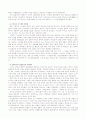 기타노 다케시 영화에 나타난 주요관념들 - 죽음, 선악, 길 4페이지