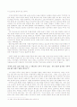 기타노 다케시 영화에 나타난 주요관념들 - 죽음, 선악, 길 8페이지