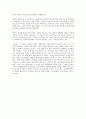 독서감상문-천국의 열쇠를 읽고 7페이지