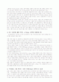 마이크로 소프트사의 성공전략 4페이지