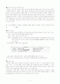 마키아벨리의 군주론을 읽고 5페이지
