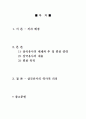 삼국유사 서평 2페이지