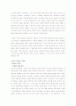 중국고대사 - 최초의 통일왕조 진의 역사 7페이지