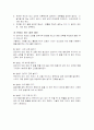 비만 운동법 7페이지