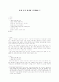 흑사병-중세 유럽의 대재앙 1페이지